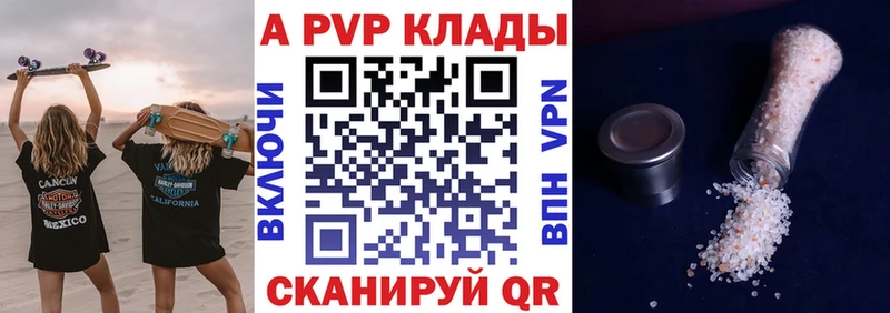 ссылка на мегу сайт  Кореновск  Alpha PVP мука  где купить наркоту 