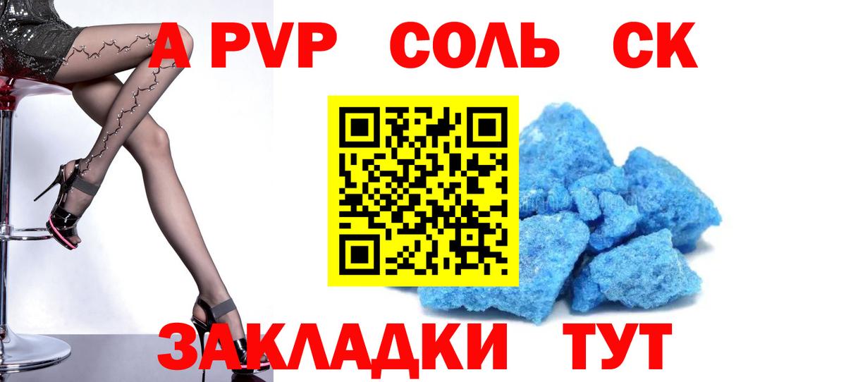 A-PVP мука  Вход с VPN  Кореновск  А ПВП СК  APVP Crystall 