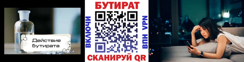 Бутират жидкий экстази Кореновск