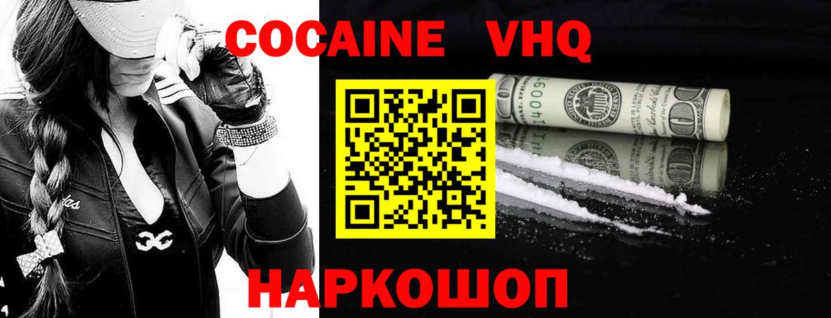 Cocaine FishScale Кореновск