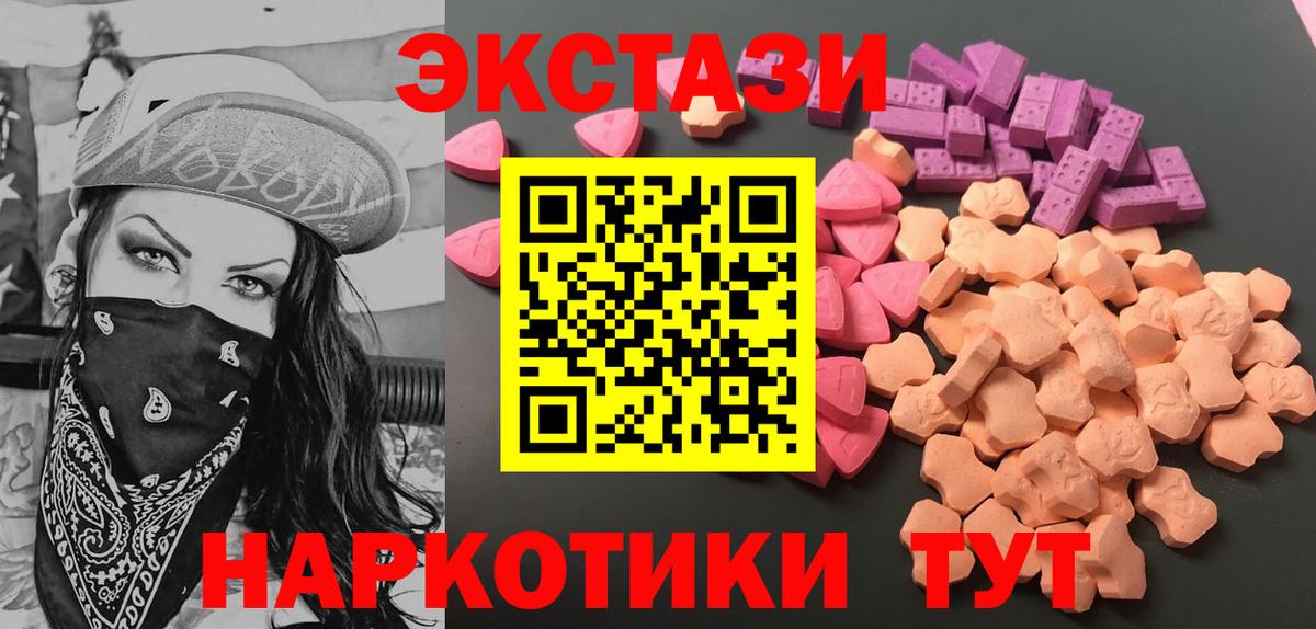 Кореновск  Экстази Punisher  Вход с VPN  ЭКСТАЗИ TESLA 