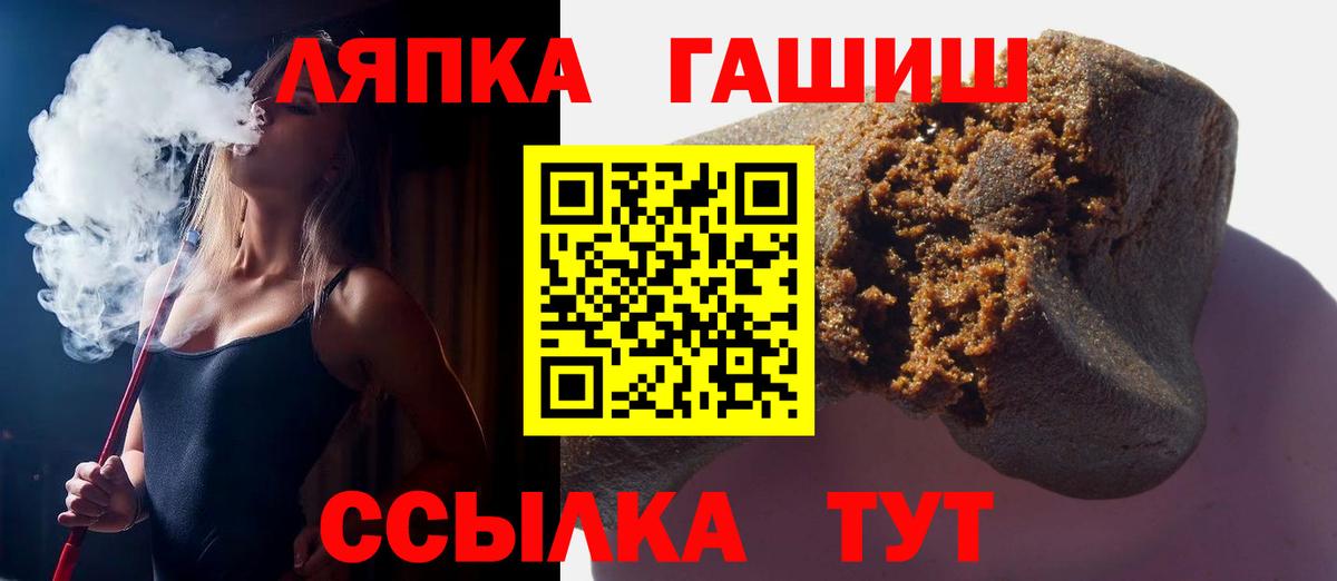 ГАШ Premium  Вход с VPN  ГАШ индика сатива  Кореновск 
