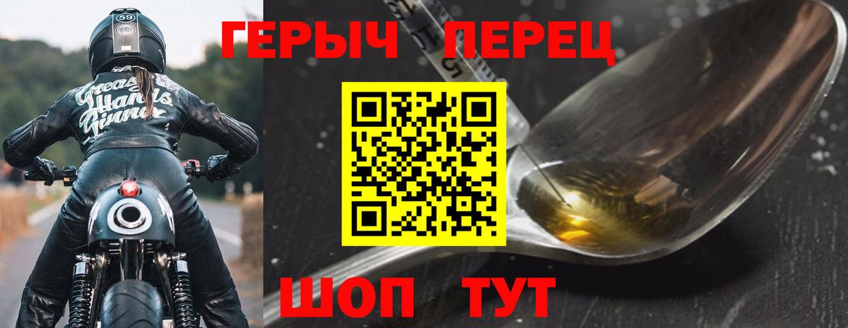 ГЕРОИН  Вход с VPN  Кореновск  Героин хмурый 