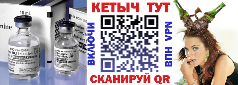 что такое наркотик Кореновск КЕТАМИН VHQ