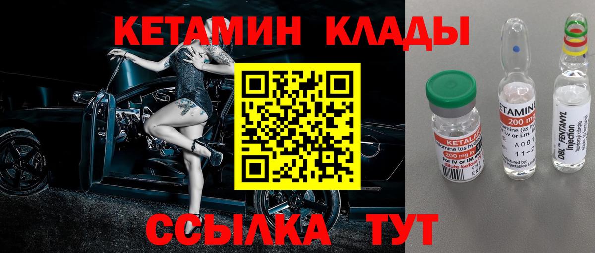 КЕТАМИН ketamine  Вход с VPN  Кореновск  КЕТАМИН VHQ 