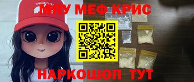 крисы Долгопрудный