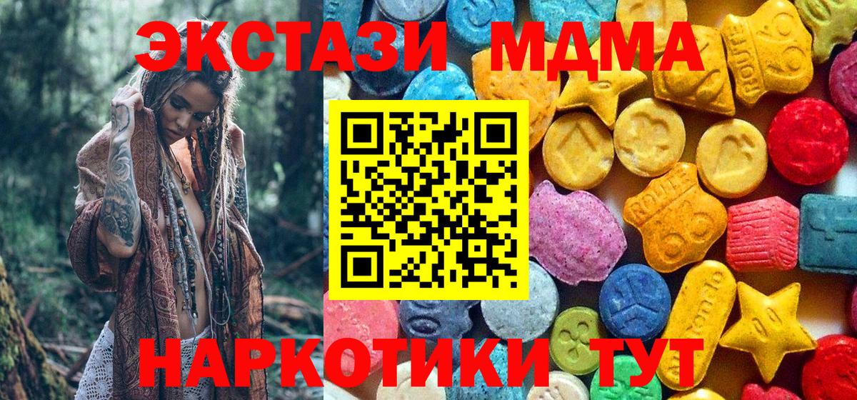 МДМА кристаллы Кореновск
