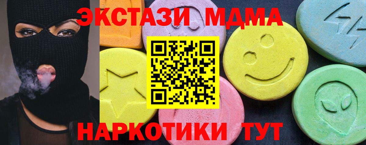 МДМА  MDMA молли  МДМА VHQ  Вход с VPN  Кореновск 