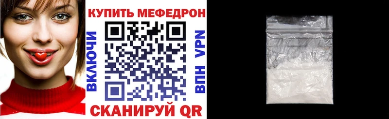 МЯУ-МЯУ кристаллы  Кореновск 