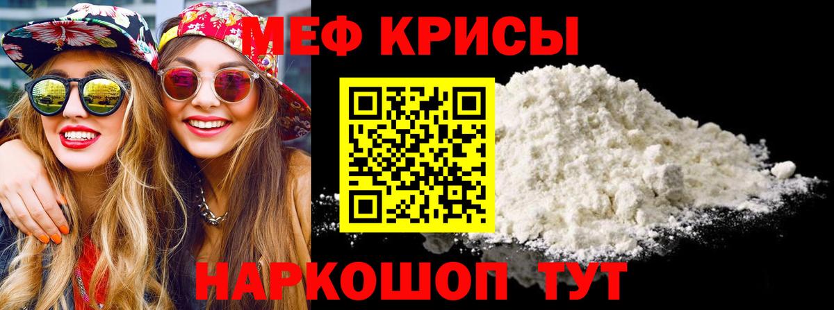 Кореновск  Мефедрон VHQ  МЕФ  Мефедрон  Вход с VPN  Меф mephedrone 