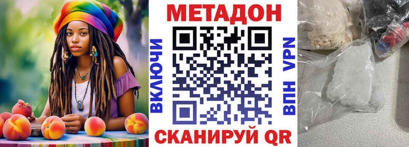 Метадон кристалл  Кореновск 