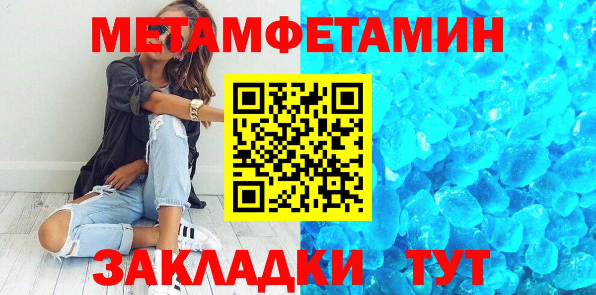 Метамфетамин Methamphetamine  Вход с VPN  Метамфетамин  Кореновск 