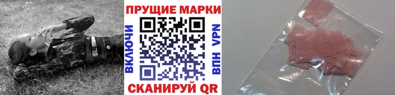 Марки 25I-NBOMe 1,8мг  что такое наркотик  Кореновск 