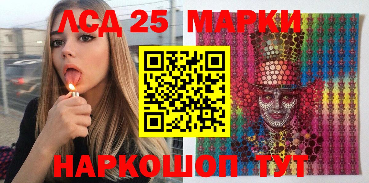 Наркотические марки 1,8мг  Наркотические марки 1,8мг  Кореновск  Вход с VPN 