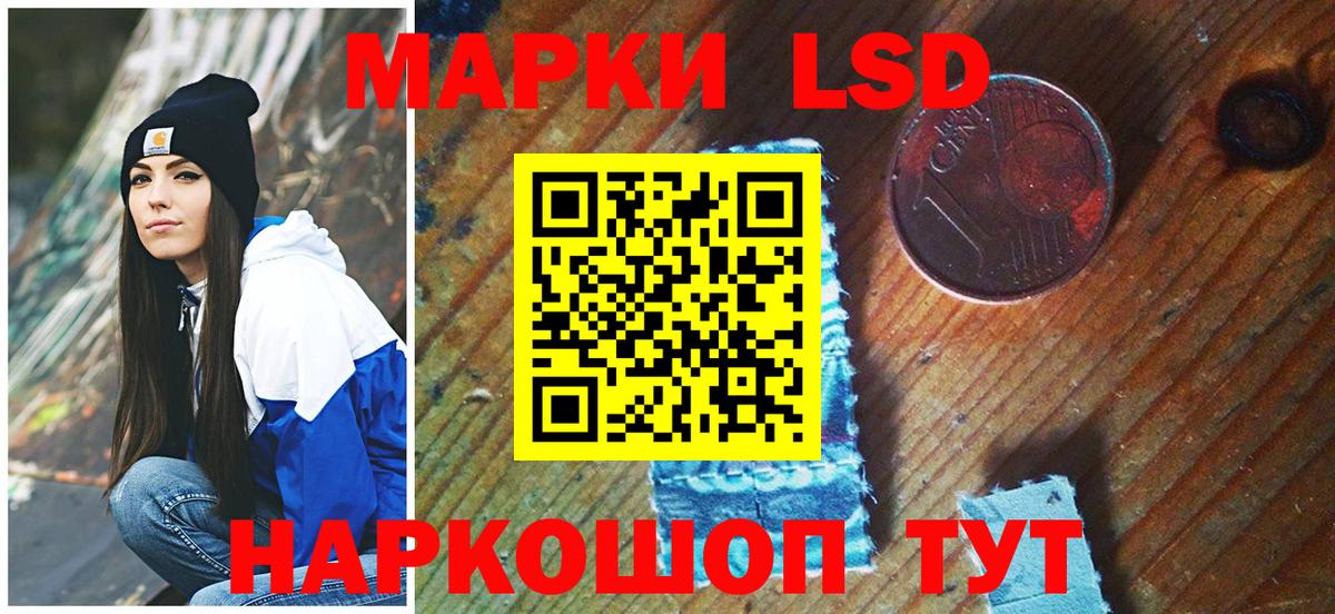 Наркотические марки 1500мкг Кореновск
