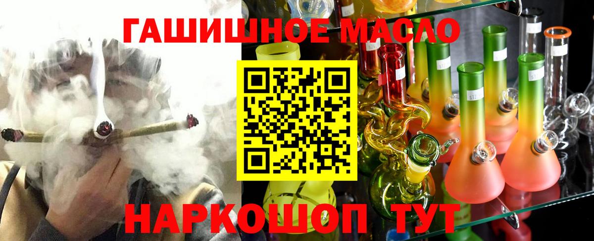 ТГК THC oil Кореновск